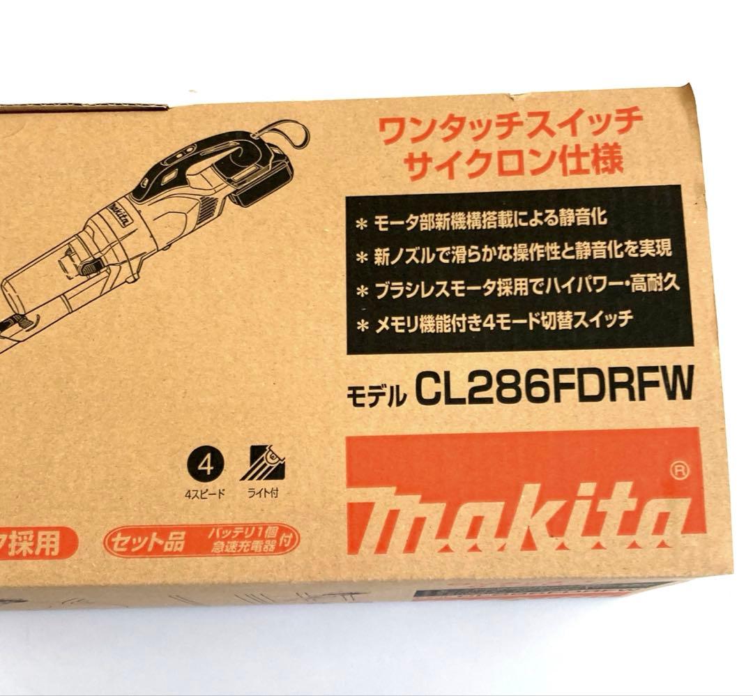 【新品未開封】マキタ充電式クリーナ CL286FDRFW充電器・バッテリー付
