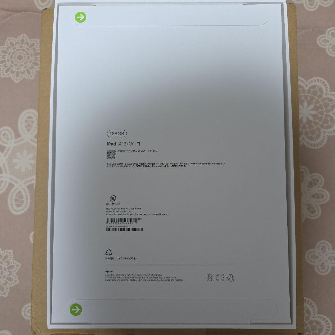 新品　未開封iPad A16/第11世代128GB シルバー Wi-Fi