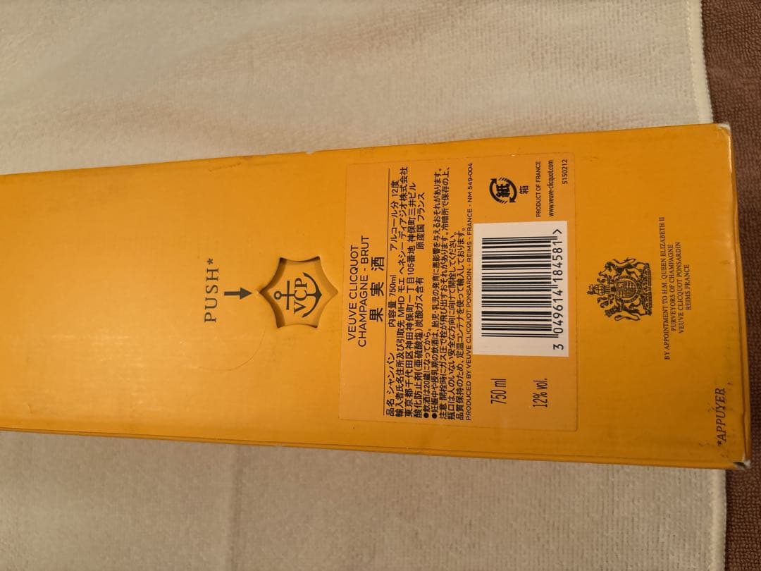 ヴーヴグリコ 750ml Veuve Clicquot Brut シャンパン