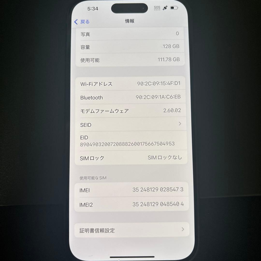 Apple iPhone 15 ブラック本体 128GB SIMフリー