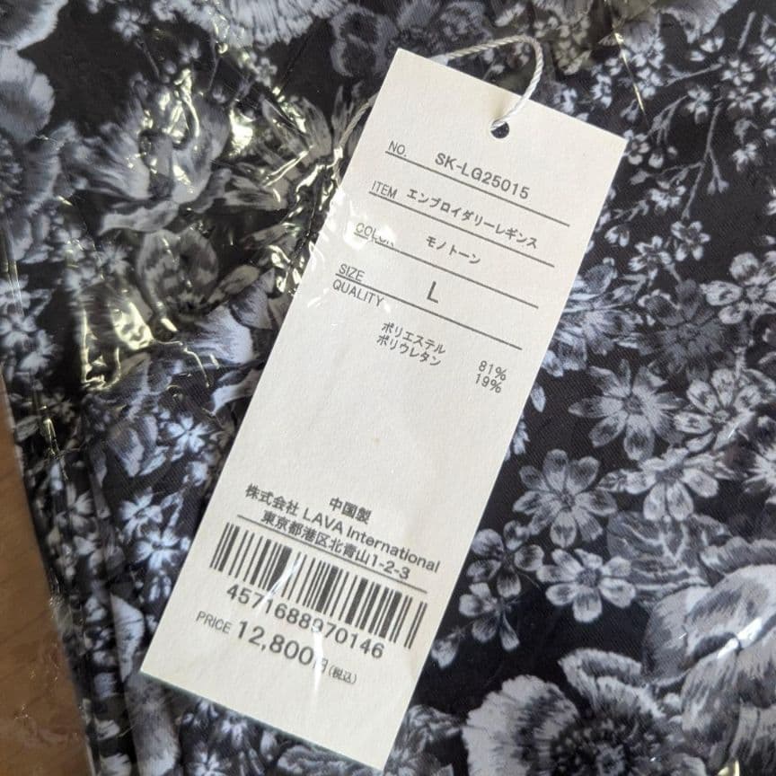 SUKALA エンブロイダリー ヨガウェア L セットアップ 上下 リントスル