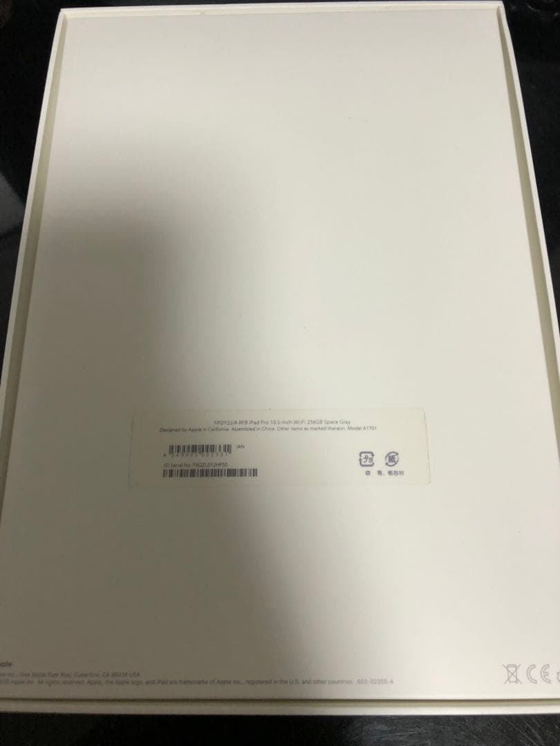 iPad Pro 10.5 256GB スペースグレイ