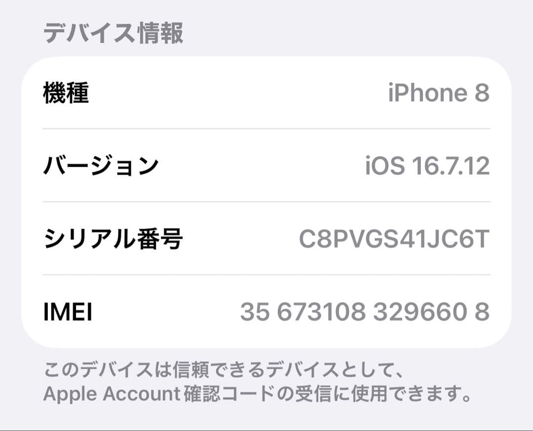 iPhone8 本体(箱有り) 付属品付き　SIMフリー、ロック解除済み