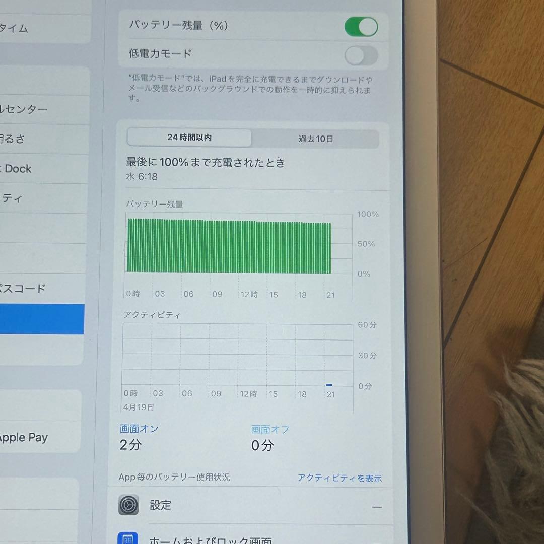 美品　Apple iPad Air 2 64GB ゴールド