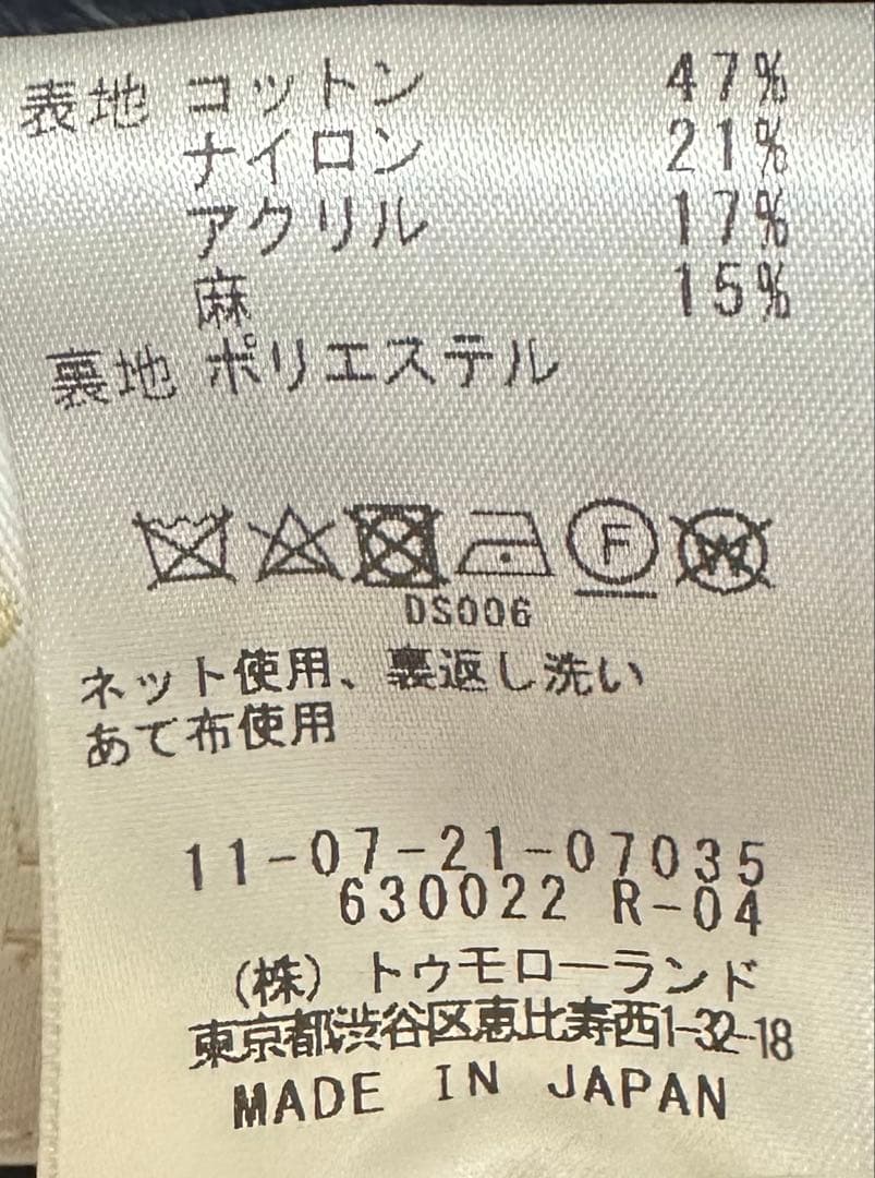 TOMORROWLAND Ballsey ノーカラージャケット ネイビー 卒入学