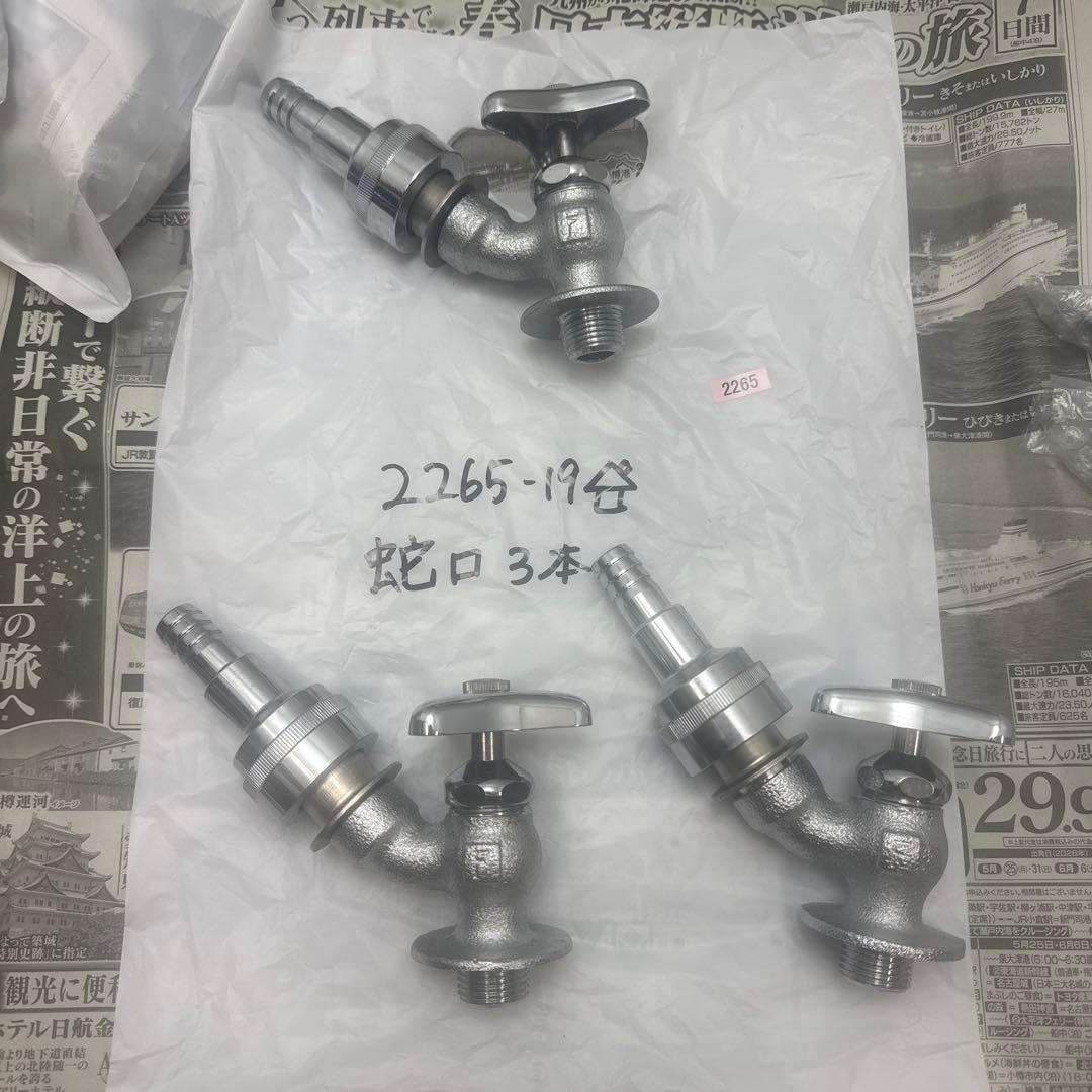 金属製シルバー蛇口 L字型散水用バルブ 3個セット［2265］