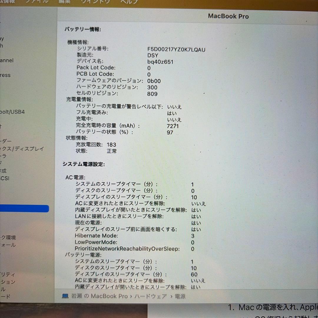 極美品MacBook Pro 16 2019 i9 16G 512G
