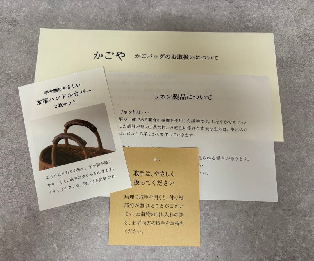 かごや 山葡萄かごバッグ　巾着袋付き