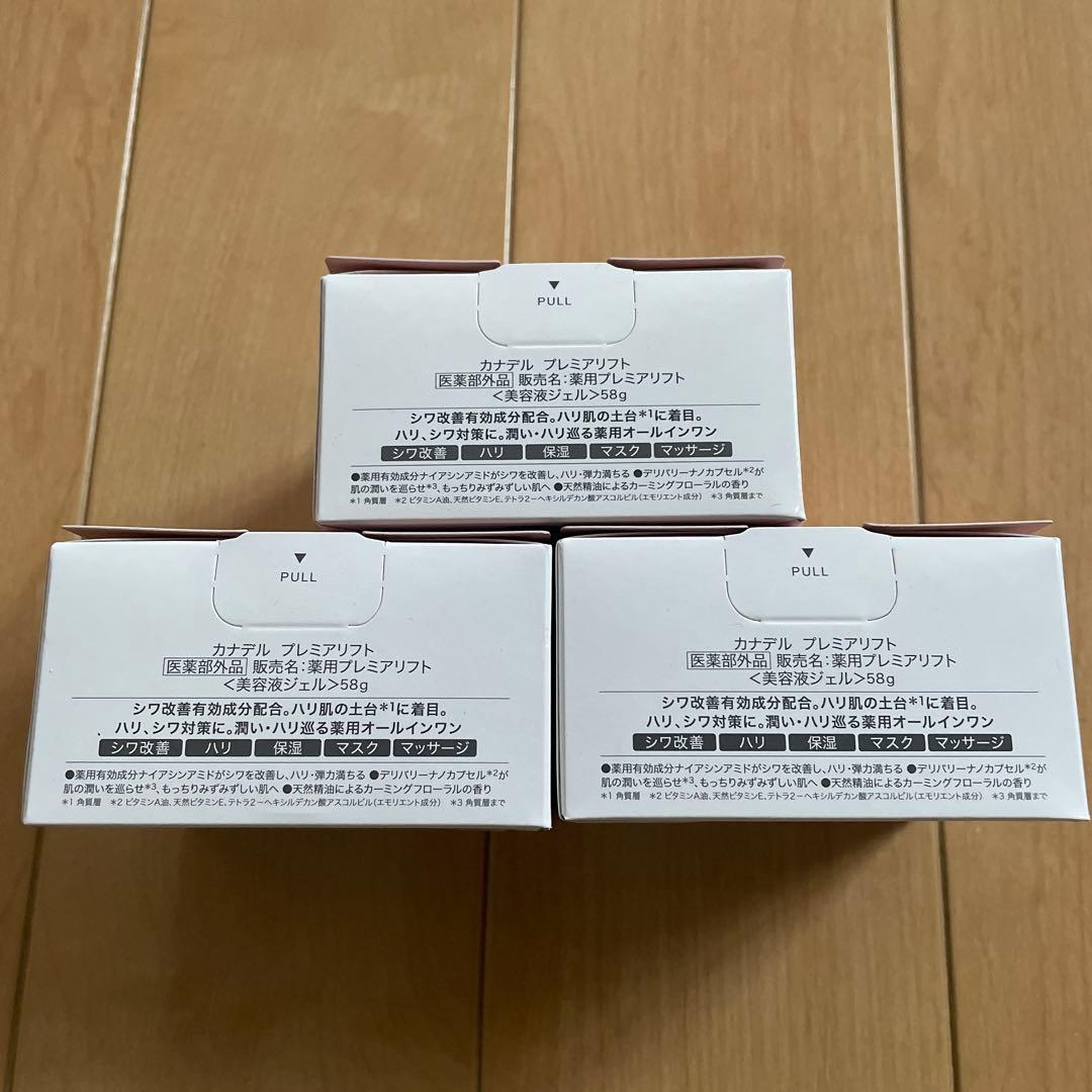 CANADEL カナデルプレミアリフト オールインワンジェル 58g 未使用３個