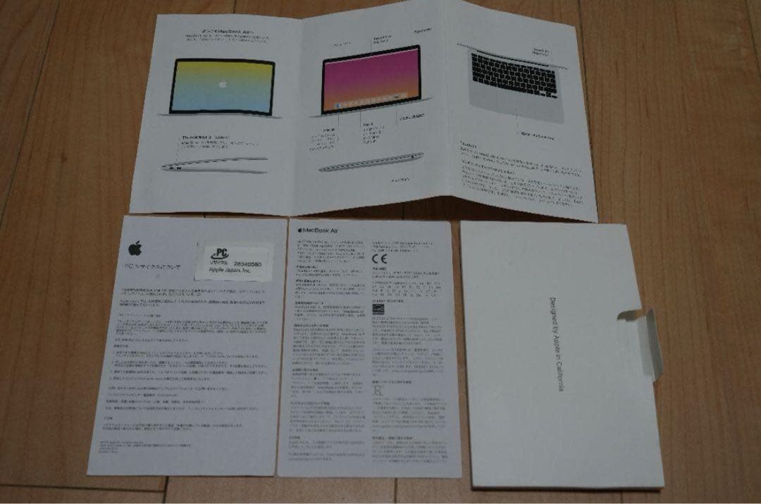 MacBookAir Early2020 初期化済み