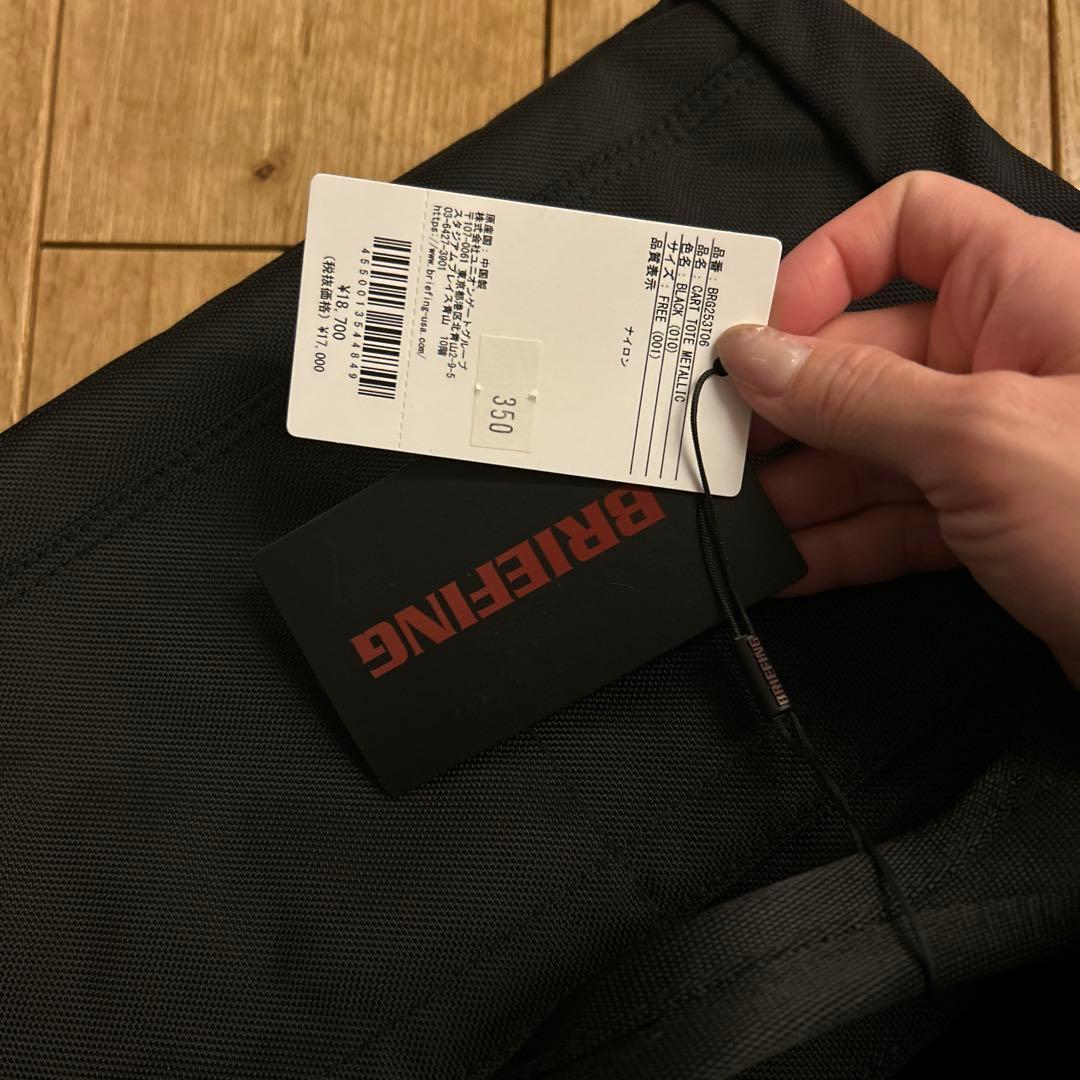 BRIEFING ブラック バッグ　ブリーフィング