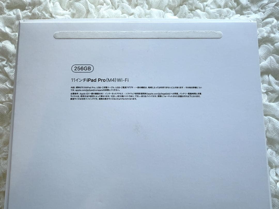 iPad Pro M4 11インチ 256GB 美品 (フィルム・ケース有り)