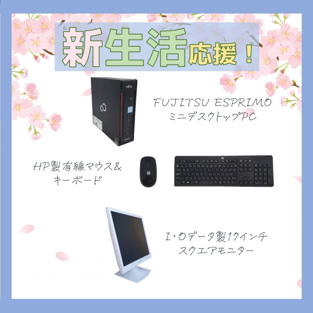 【新生活応援!】i3 デスクトップパソコン モニターキーボードマウスセット