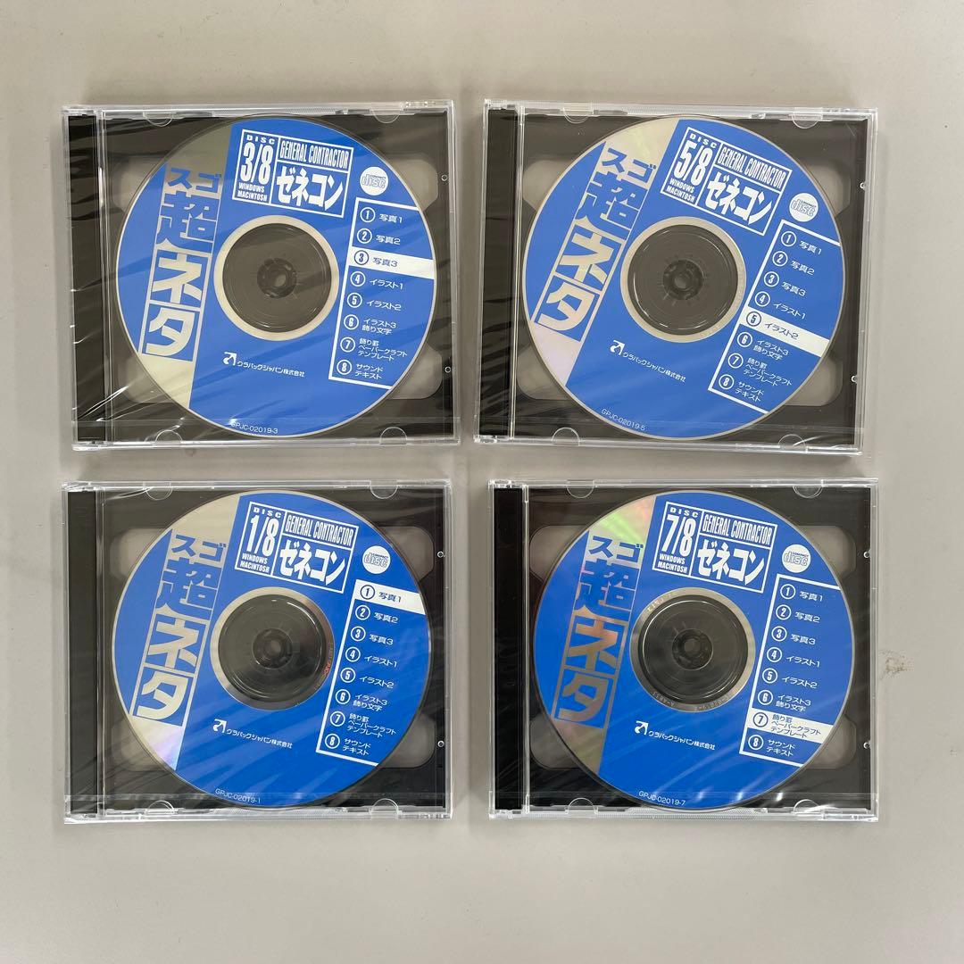 グラパックジャパン スゴネタV4ゼネコン