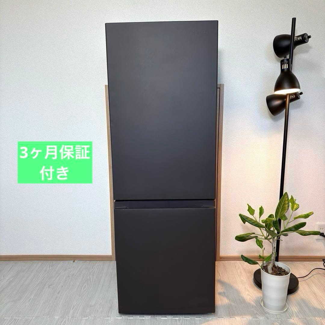 2023年 一人暮らし 二人暮らし 3ヶ月保証 送料設置無料 未使用に近い