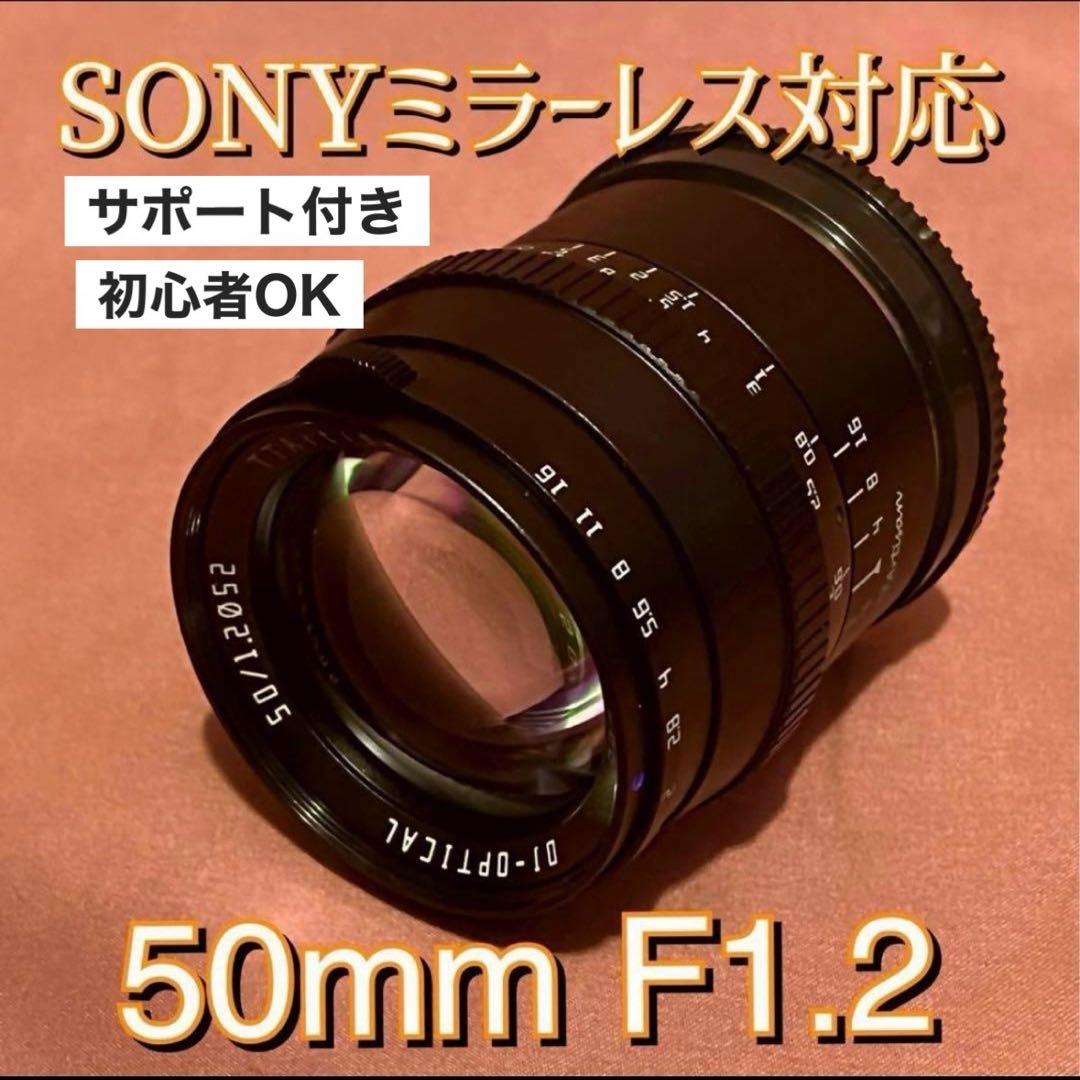 写真が上手くなる単焦点レンズ！SONYミラーレスカメラ用サードパーティ製品！綺麗