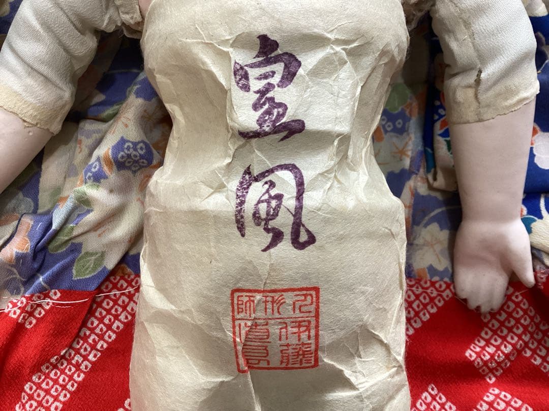 市松人形　人形師　伊藤直島作　昭和レトロ　抱き人形　吹子付き　ガラス眼　人毛