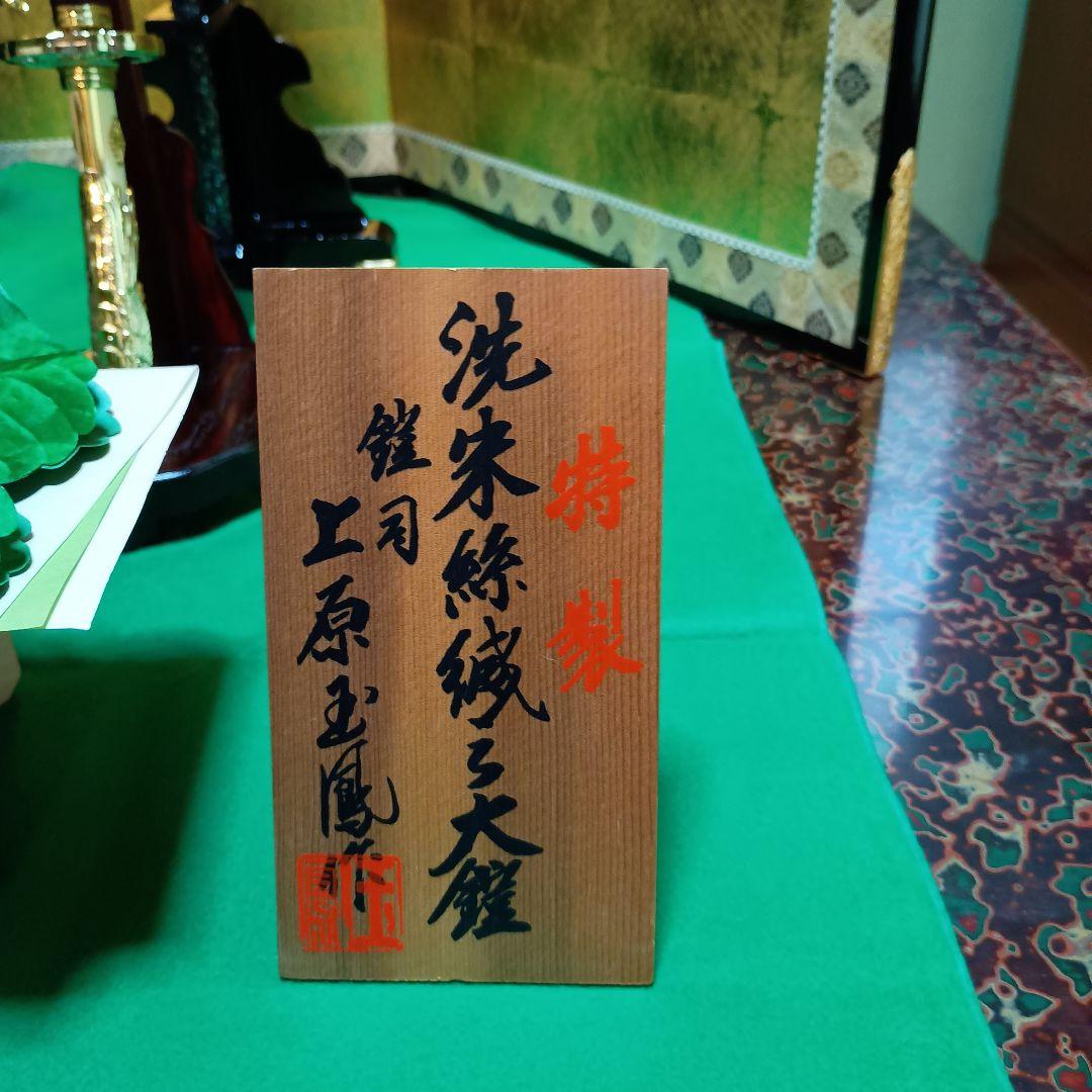 鎧司　上原玉鳳作　五月人形 金色の屏風と提灯その他小物付き　民泊施設に最適