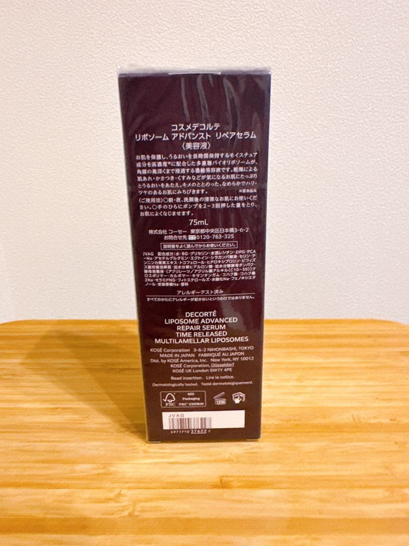 DECORTÉ LIPOSOMEリペアセラム75ml 店舗購入品