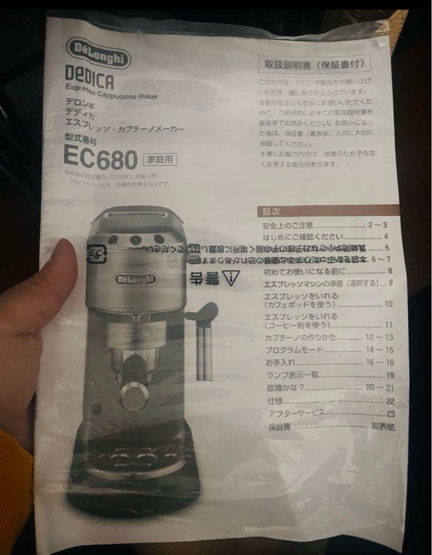 p*a様 DeLonghi デロンギ エスプレッソマシン