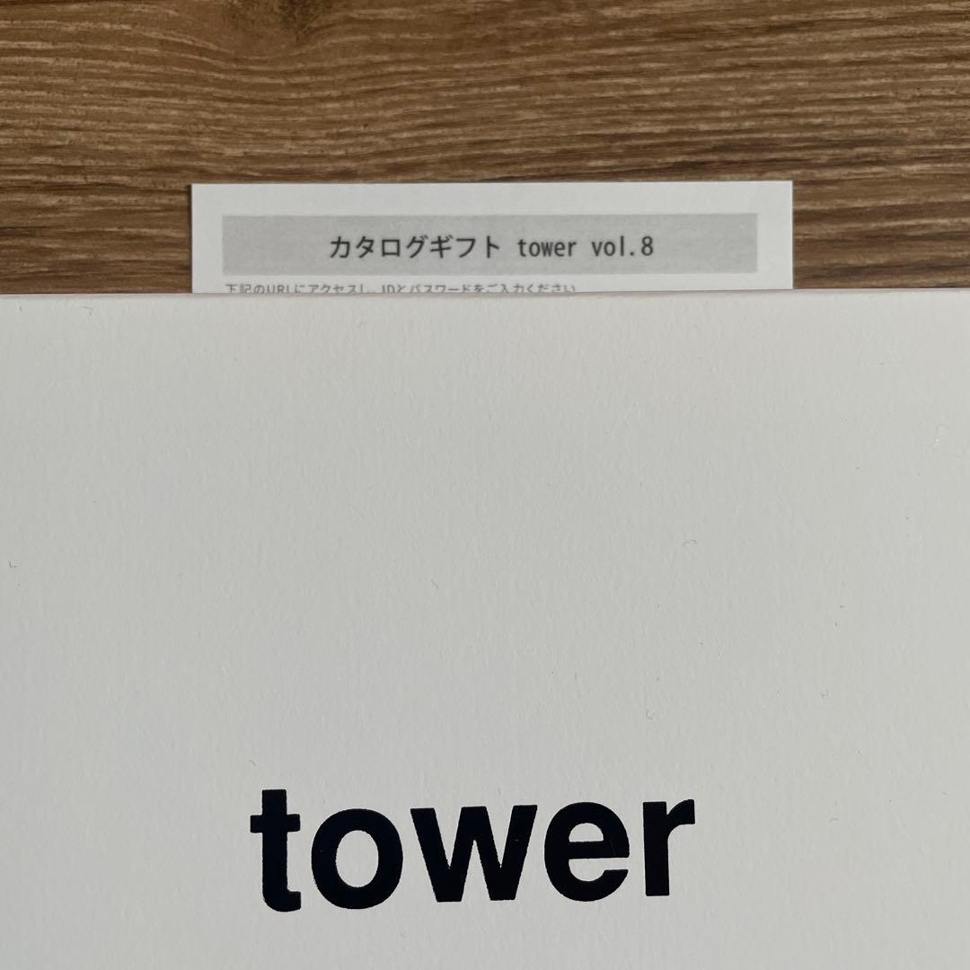 山崎実業 タワー tower vol.8カタログギフト　10,800円コース