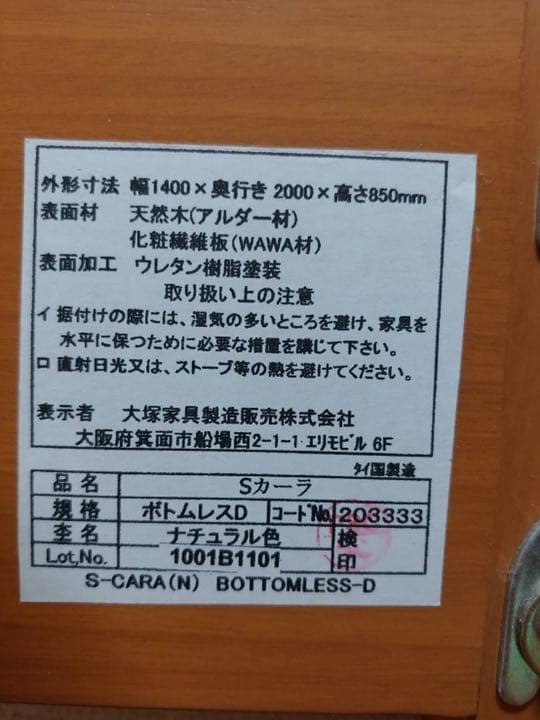 ベッドフレーム ダブルサイズ 大塚家具 マットレス無し