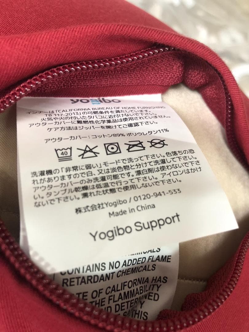 北九州直接取引OK 未使用品 Yogibo ヨギボー サポート レッド G000