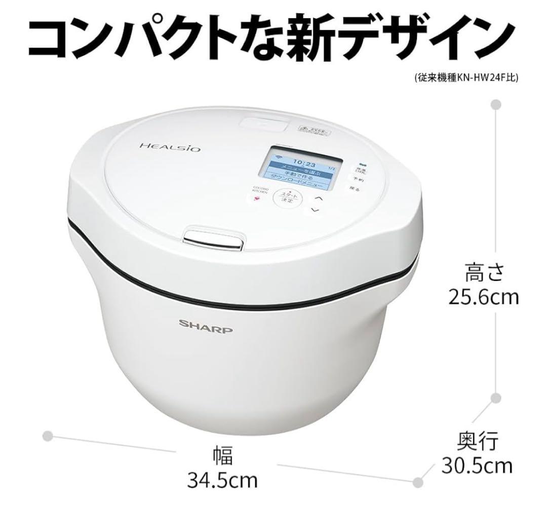 SHARP ヘルシオ ホットクック KN-HW24G-W ホワイト