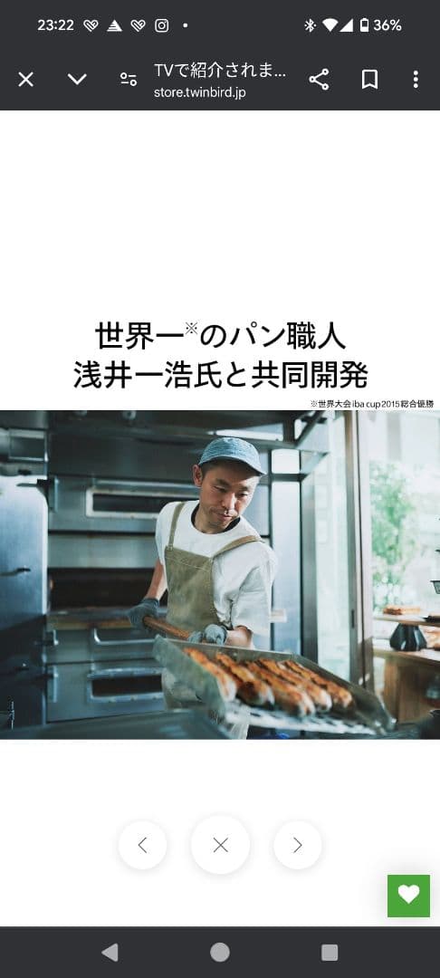 （新品）値下げ★TWINBIRD オーブントースター