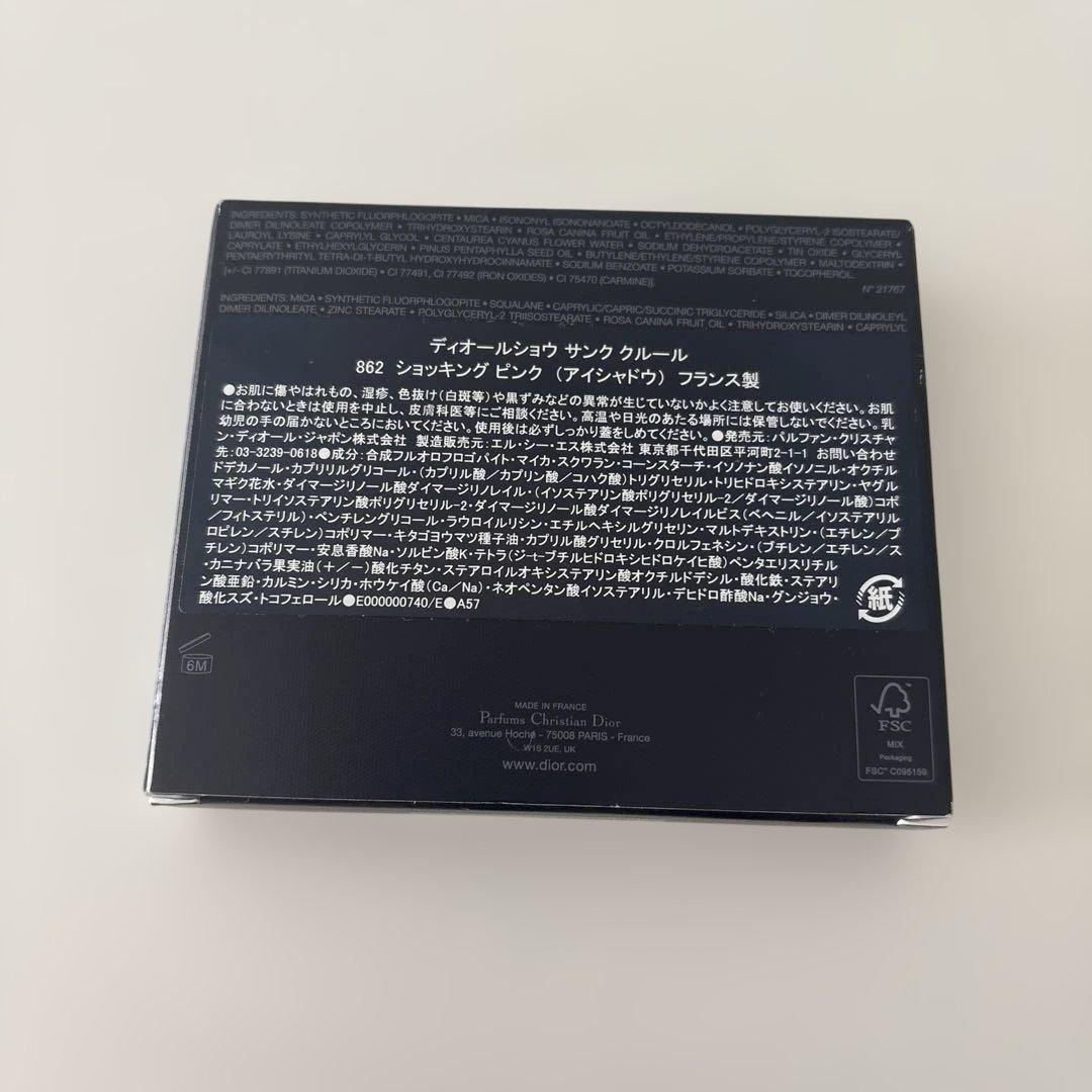 Dior ディオールショウサンククルール862ショッキングピンク