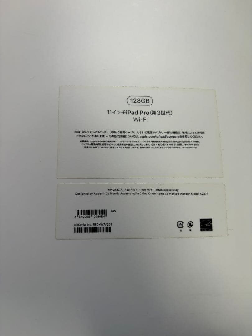 iPad Pro 第3世代11インチ　128gb