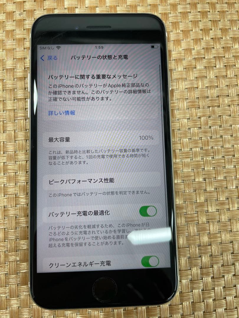 iPhone SE 第3世代 64 GB スターライトSIMフリー【7313】