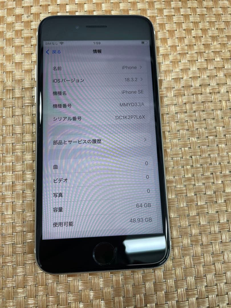 iPhone SE 第3世代 64 GB スターライトSIMフリー【7313】