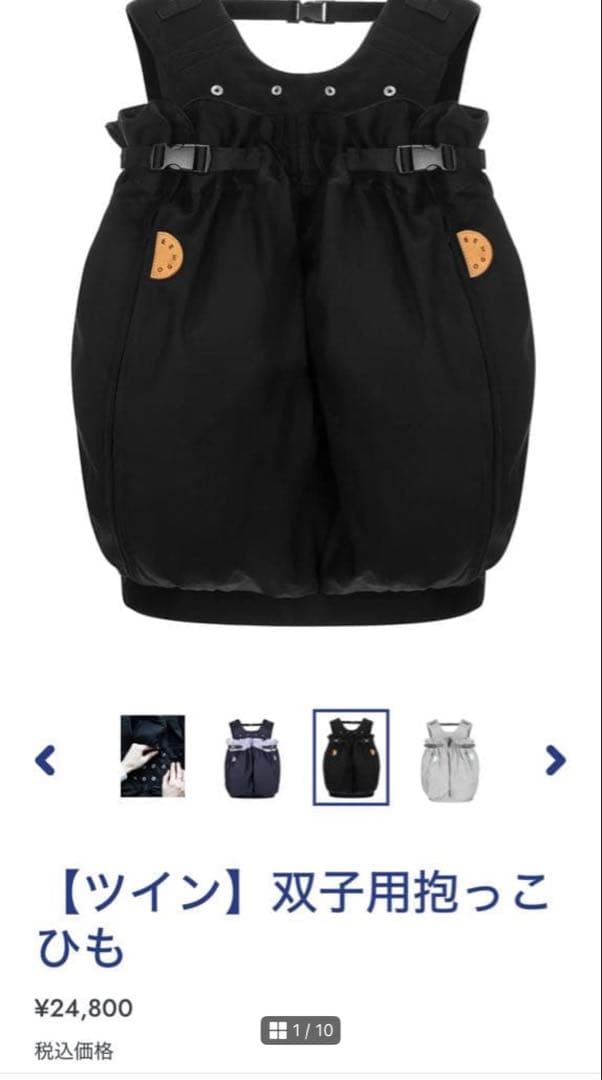 Weegoツインベビーキャリア　双子用抱っこひも ブラック