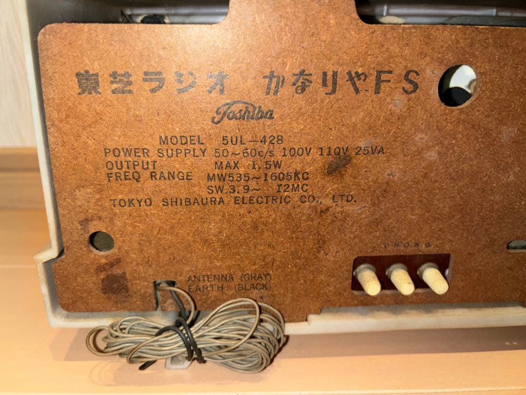 【昭和レトロ】東芝 真空管ラジオ かなりやFS 5UL-428【ジャンク扱い】