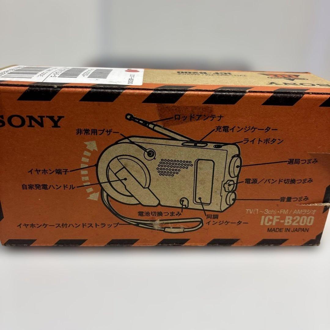 SONY ICF-B200 AM/FMラジオ 手回し発電機能付き
