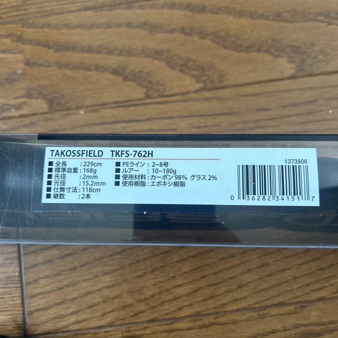 ロッド TAKOSSFIELD TKFS-762H