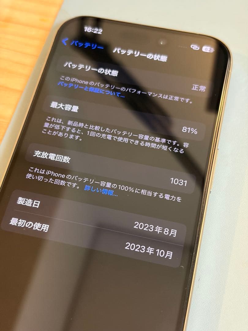 iPhone15pro チタニウム　美品　SIMフリー　256GB おまけあり