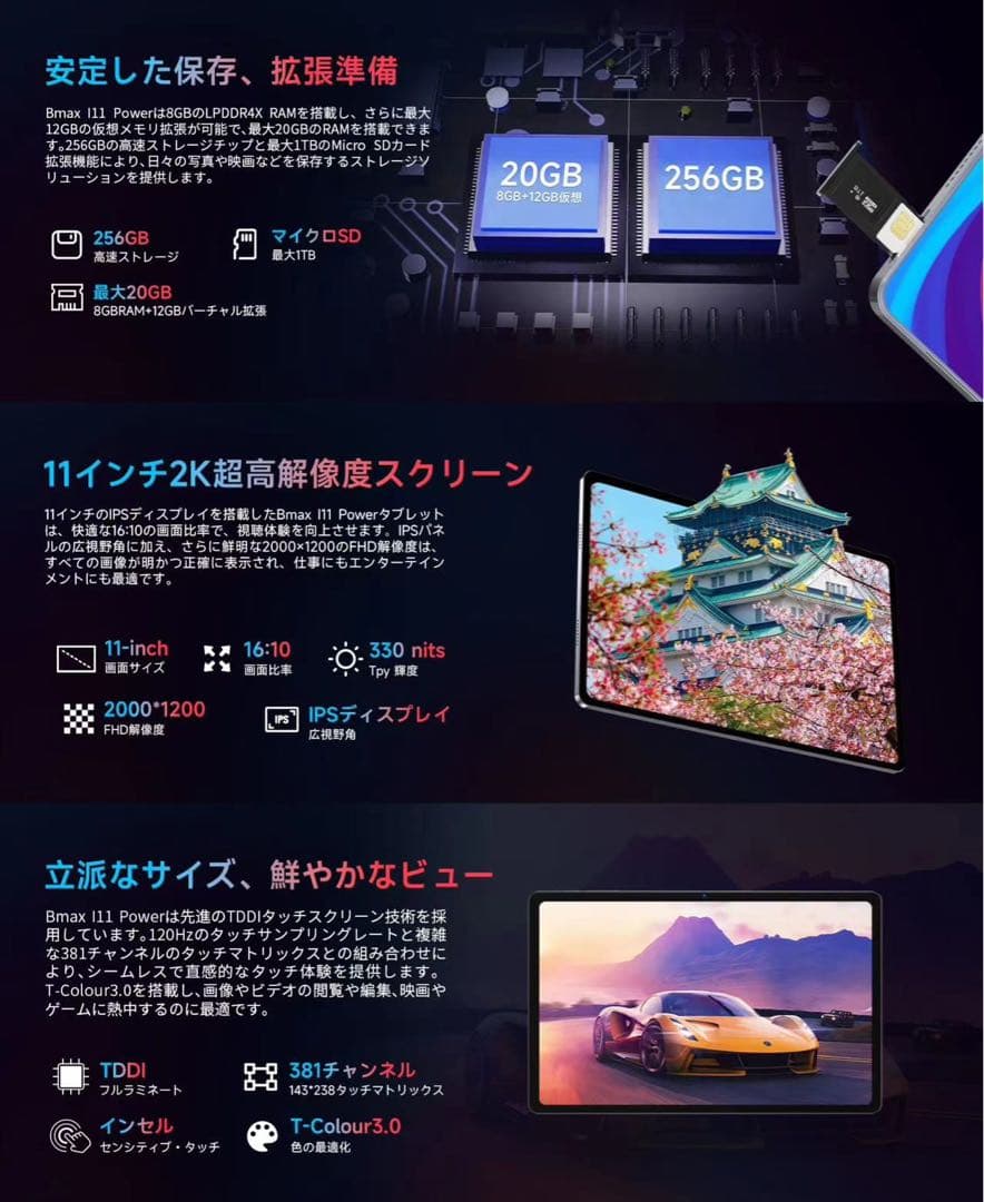 I11 Power BMAX タブレット 本体 Android 14