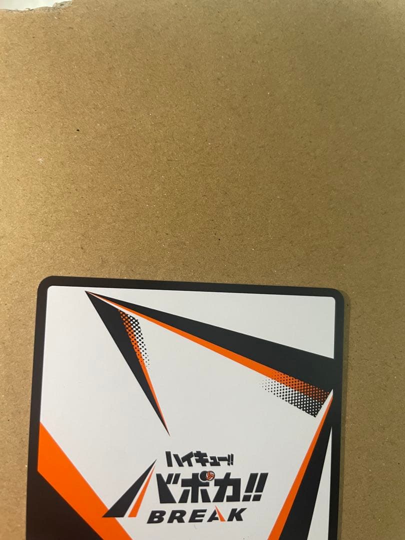 ハイキュー!! バボカ!! BREAK 日向翔陽 シリアル サイン入り
