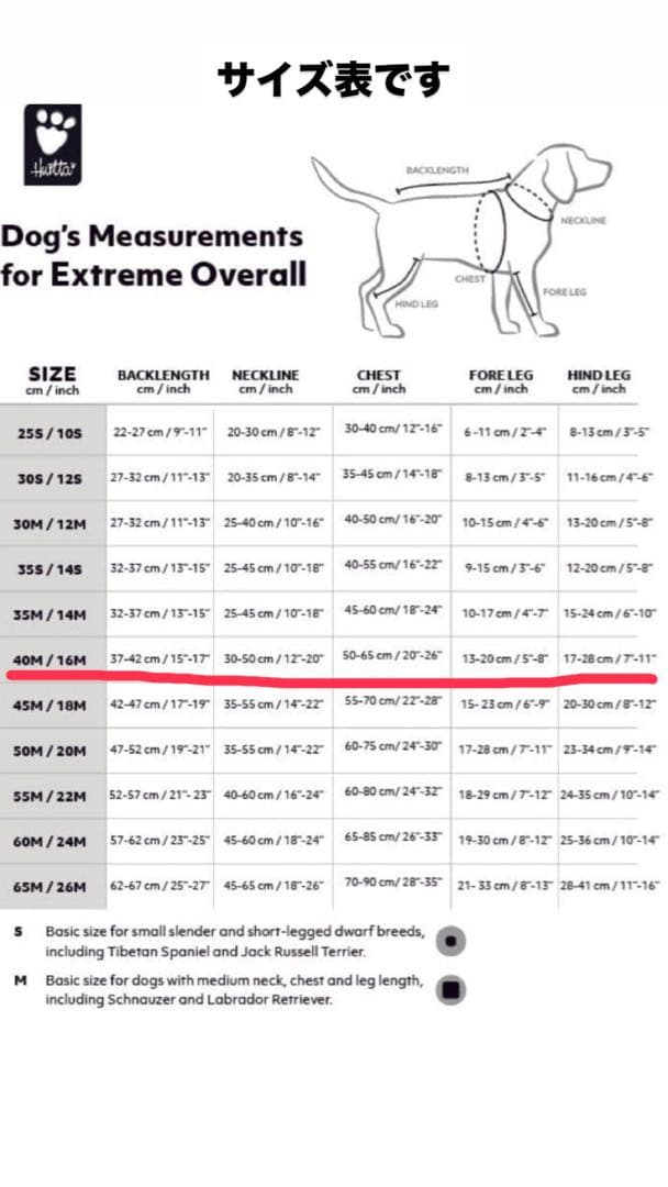 Hurtta-フルッタ- エクストリームオーバーオール　40M