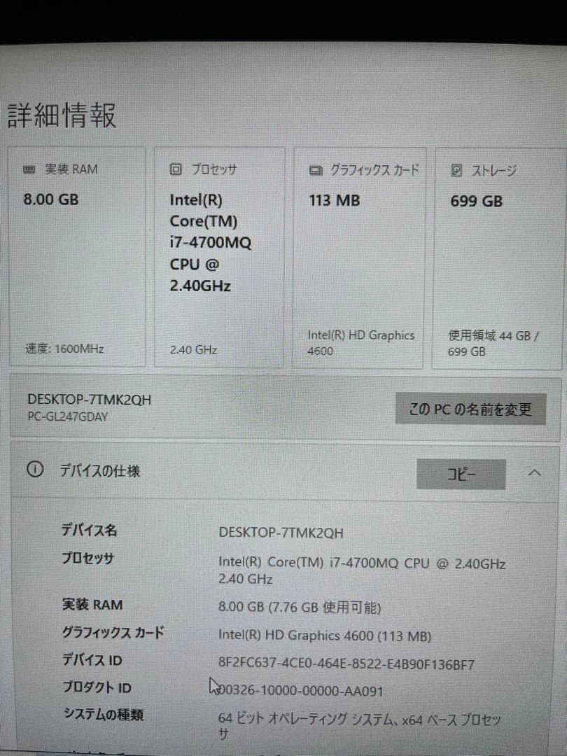 NEC⭐︎タッチパネル　ノートPC Core i7 750GB 8GB RAM