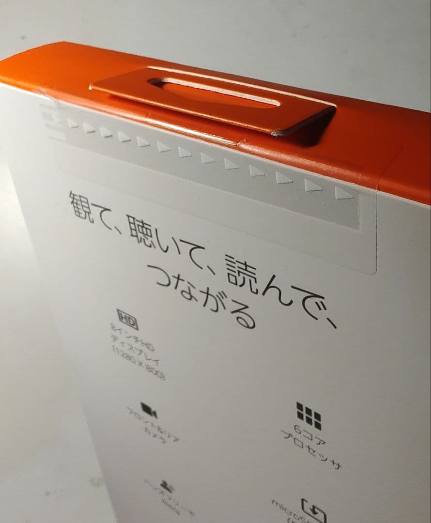 新品未開封！ Amazon Fire HD 8 64GB 2025年 第12世代