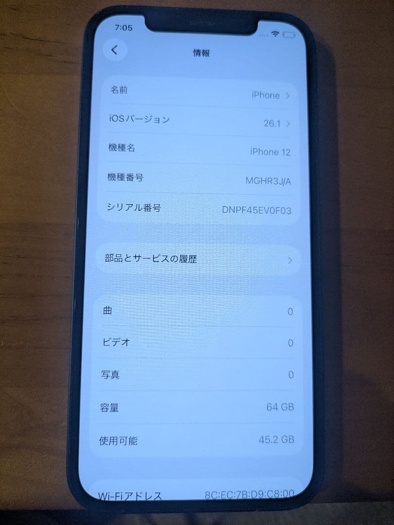 Apple iPhone 12 64GB 青　SIMフリー