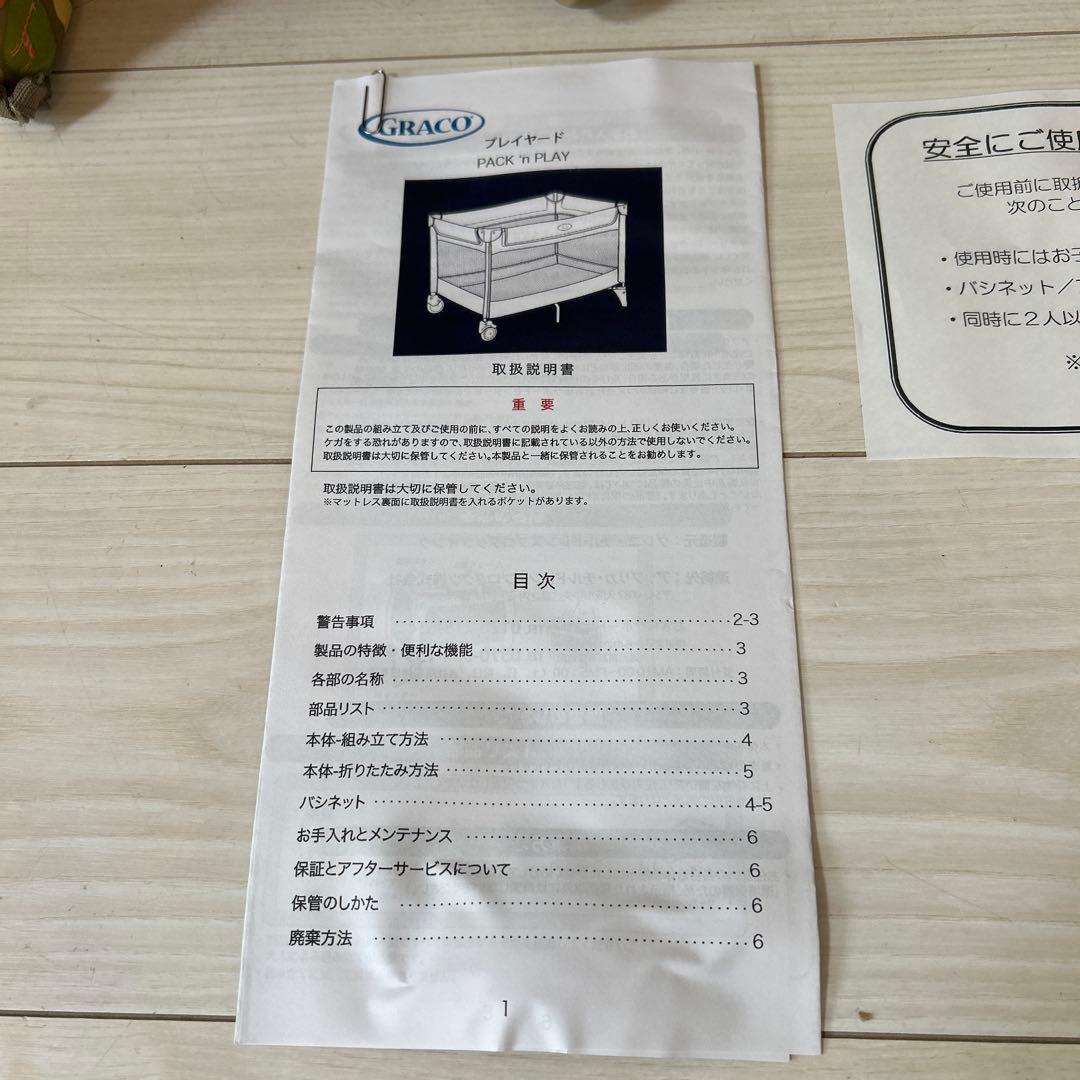 【未使用】プレイヤード ベビーサークル ベビーベッド グレコ GRACO