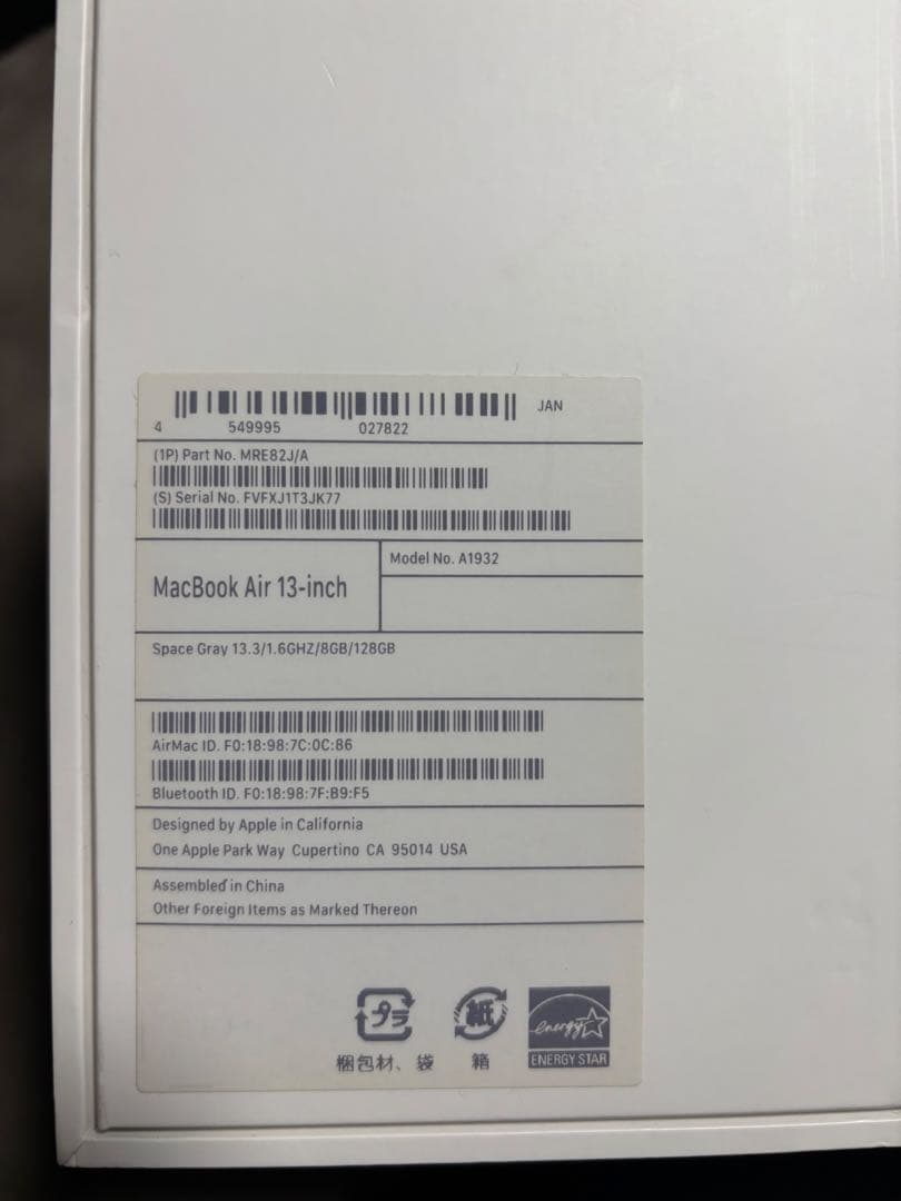 【充放電84回MacBook Air2018 8GB 箱・純正充電器付初期化済み