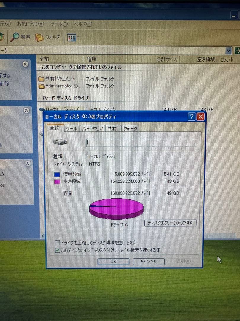 ひ*ろ様 Fujitsu esprimo D550 Windows XP