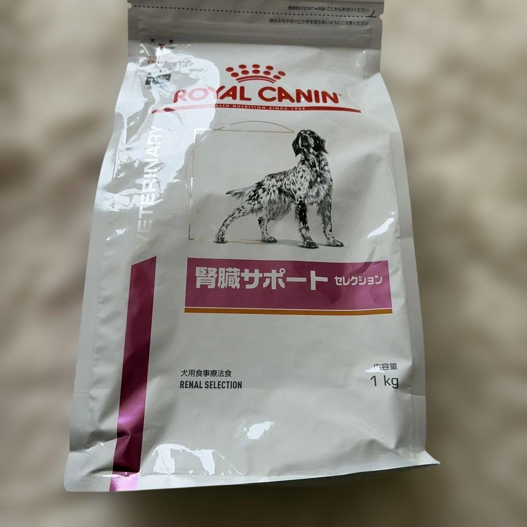犬用食事療法食　腎臓サポート