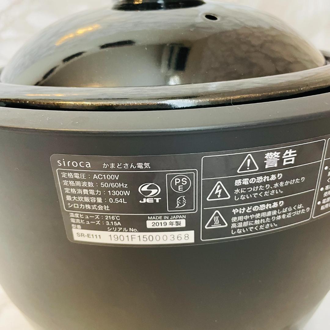 長谷園×siroca 全自動炊飯土鍋 かまどさん電気 3合炊き SR-E111