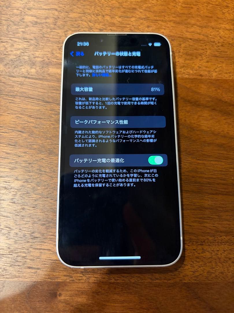 【美品】Apple iPhone 13 mini Starlight 本体